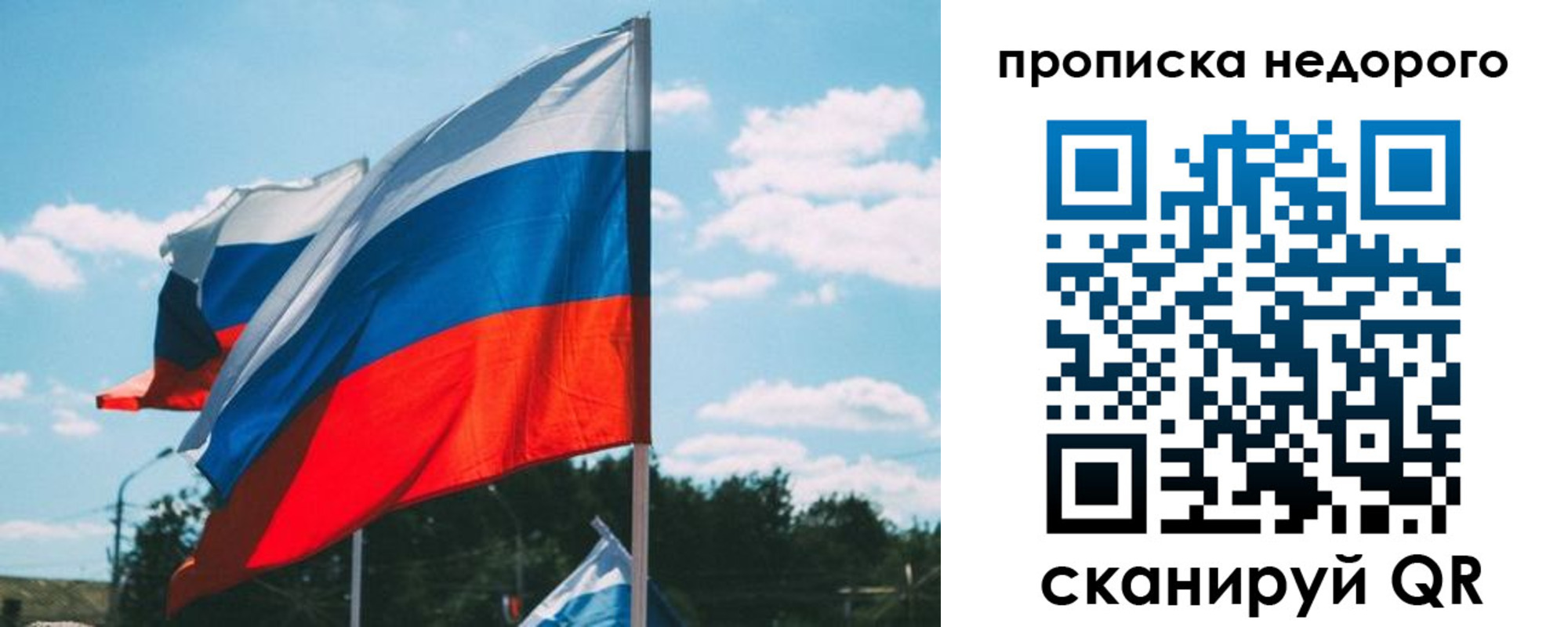прописка от собственника в Талдоме