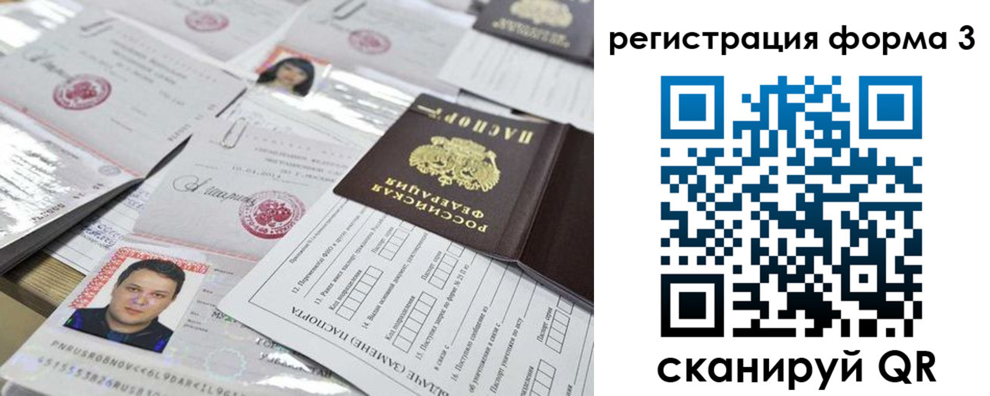временная регистрация законно в Талдоме