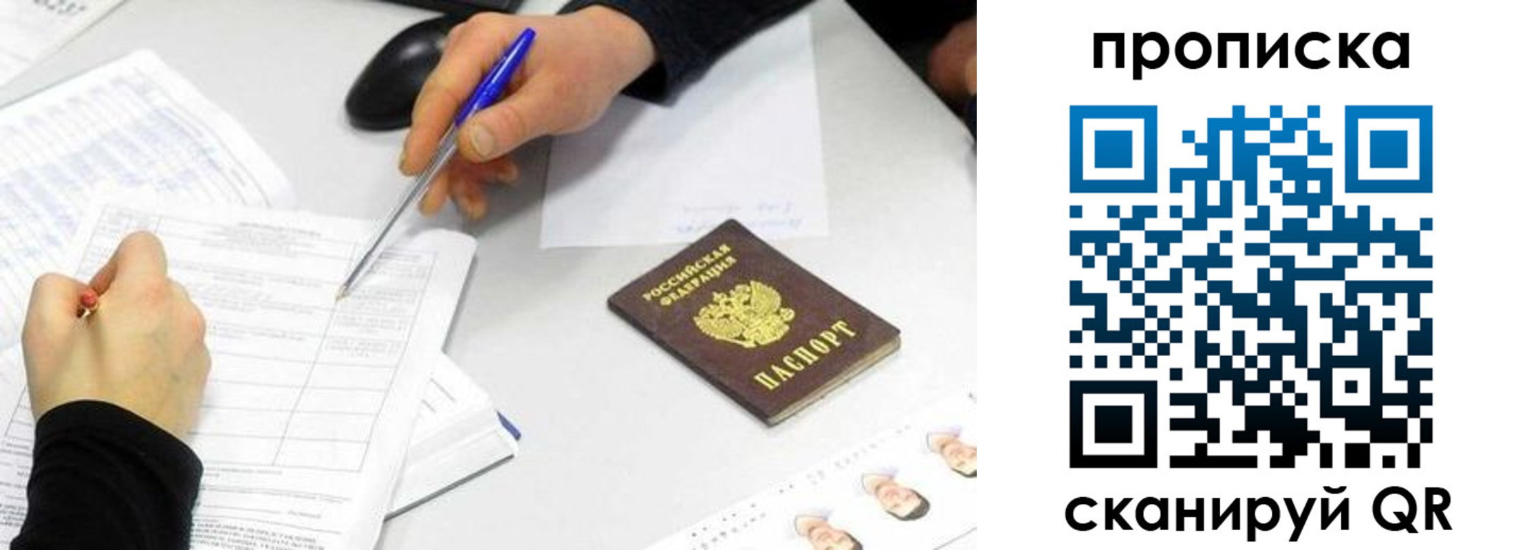 временная регистрация адрес в Талдоме