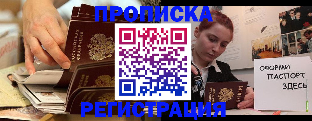 прописка для военкомата в Талдоме