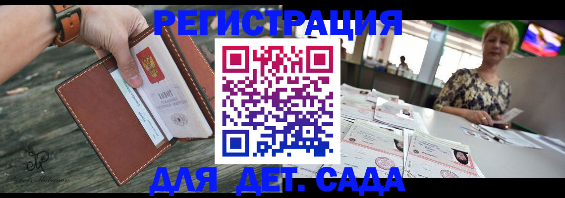 временная регистрация адрес в Талдоме