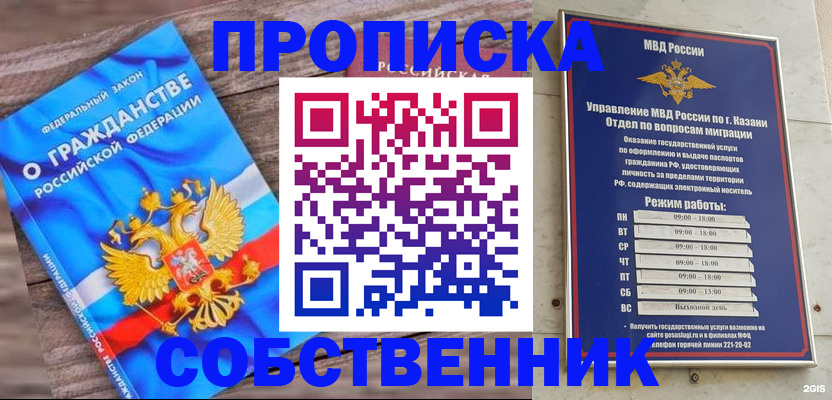 прописка гарантия в Талдоме