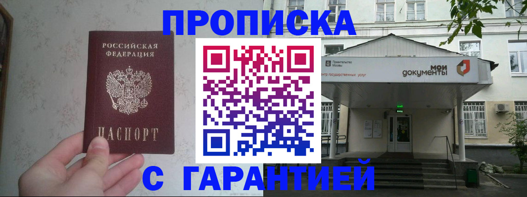 временная регистрация для школы в Талдоме