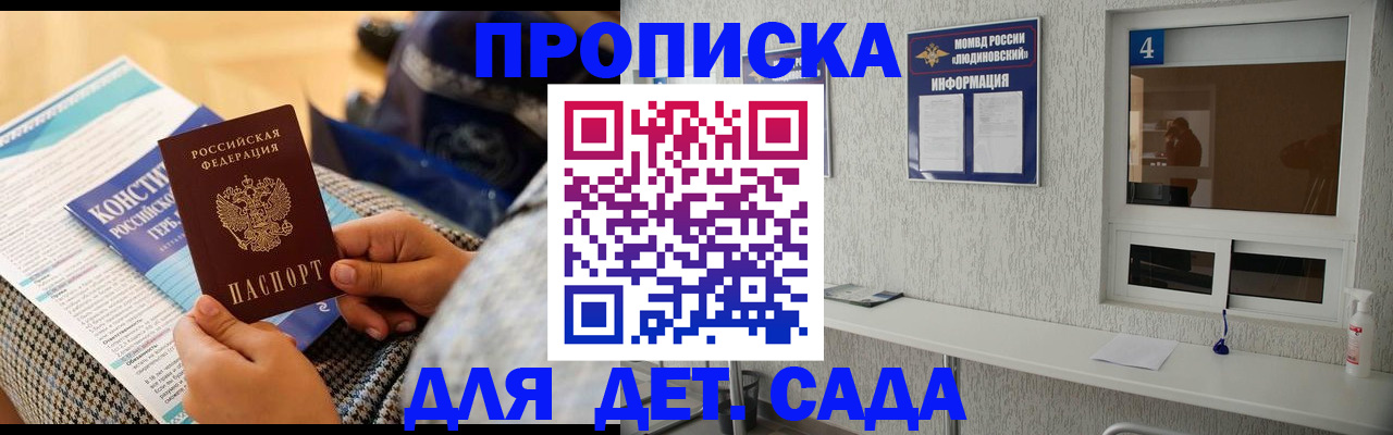 временная регистрация в квартире в Талдоме