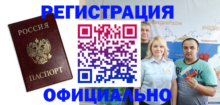 временная регистрация надежно в Талдоме