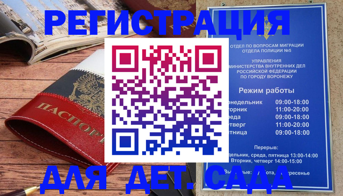 прописка законно в Талдоме