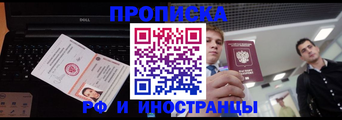 прописка в квартире в Талдоме