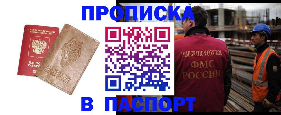 временная регистрация в квартире в Талдоме